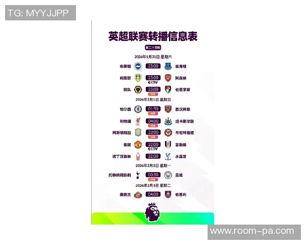 联赛杯下赛季提前至8月7日开打英超球队将在第二轮和第三轮加入